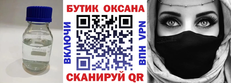 БУТИРАТ BDO  где найти наркотики  Разумное 