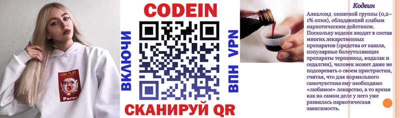 магазин продажи   Разумное  Кодеин Purple Drank 