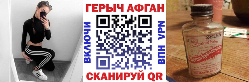 ГЕРОИН белый  Разумное 